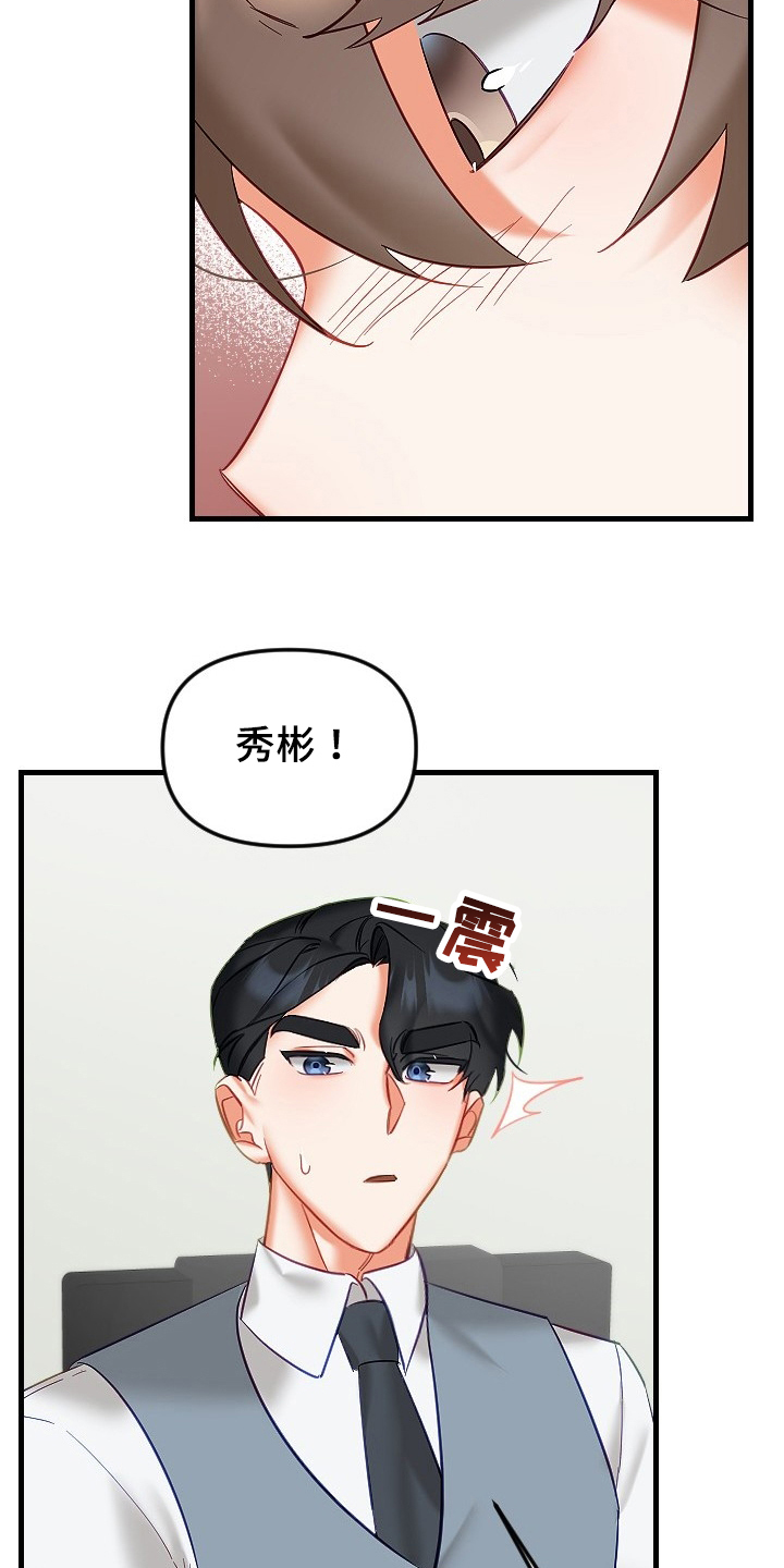 《驱魔的方式》漫画最新章节第35章：决心免费下拉式在线观看章节第【5】张图片