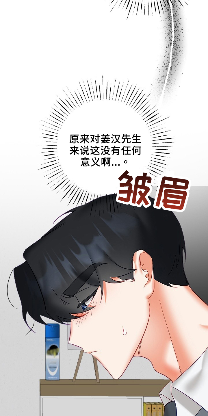 《驱魔的方式》漫画最新章节第36章：确认免费下拉式在线观看章节第【18】张图片