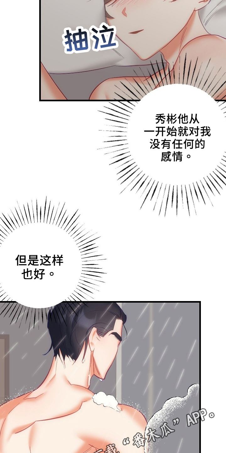 《驱魔的方式》漫画最新章节第36章：确认免费下拉式在线观看章节第【2】张图片