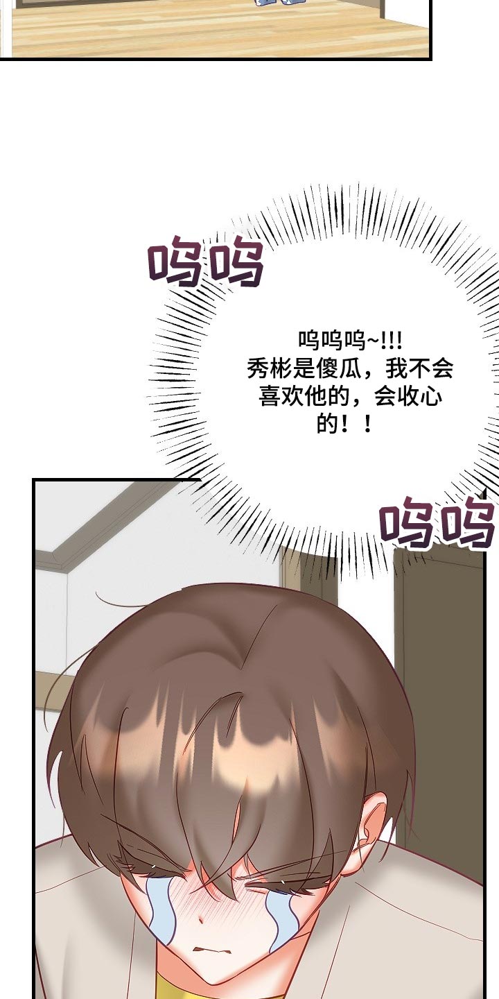 《驱魔的方式》漫画最新章节第37章：我请客免费下拉式在线观看章节第【21】张图片