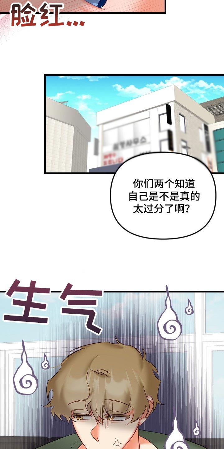 《驱魔的方式》漫画最新章节第37章：我请客免费下拉式在线观看章节第【15】张图片