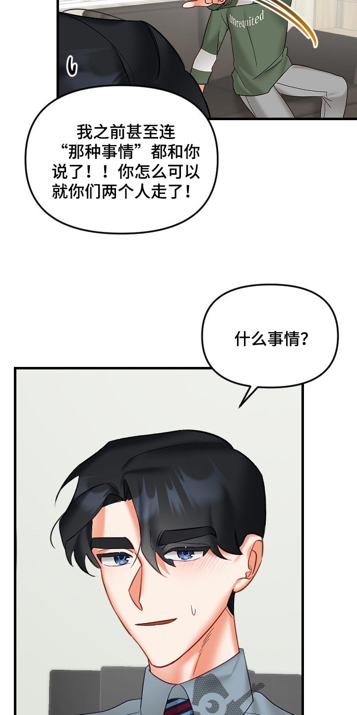 《驱魔的方式》漫画最新章节第37章：我请客免费下拉式在线观看章节第【12】张图片