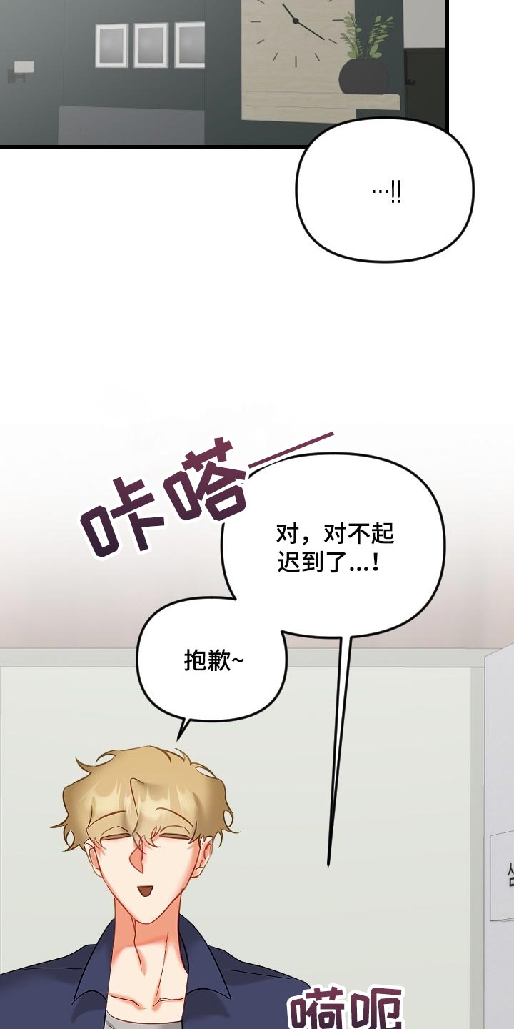 《驱魔的方式》漫画最新章节第38章：和你没有太大关系免费下拉式在线观看章节第【7】张图片