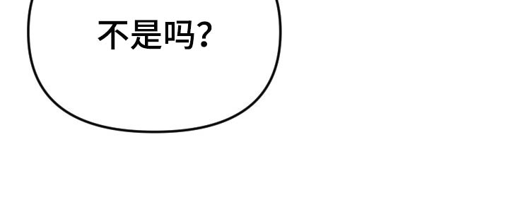 《驱魔的方式》漫画最新章节第38章：和你没有太大关系免费下拉式在线观看章节第【1】张图片