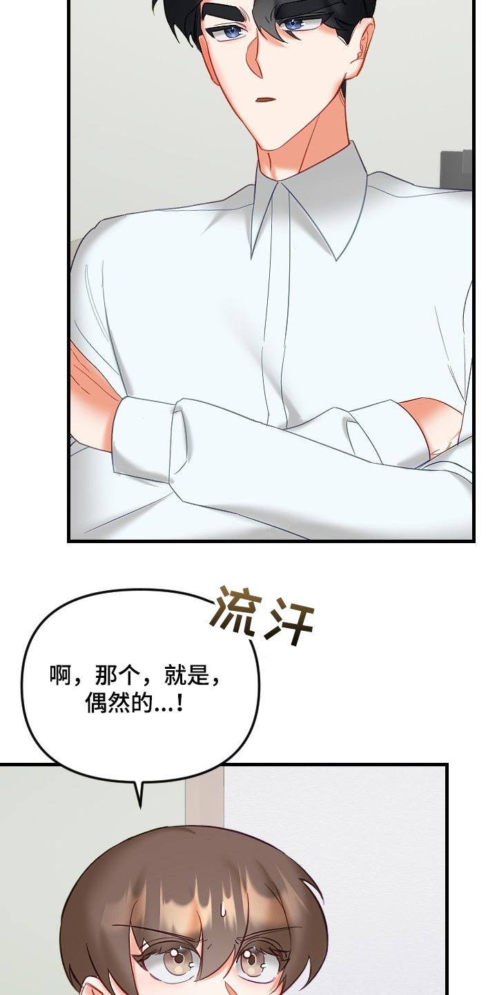 《驱魔的方式》漫画最新章节第38章：和你没有太大关系免费下拉式在线观看章节第【5】张图片