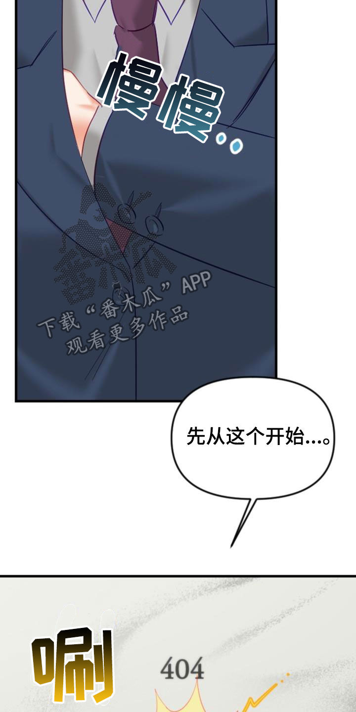 《驱魔的方式》漫画最新章节第39章：太神奇了免费下拉式在线观看章节第【8】张图片