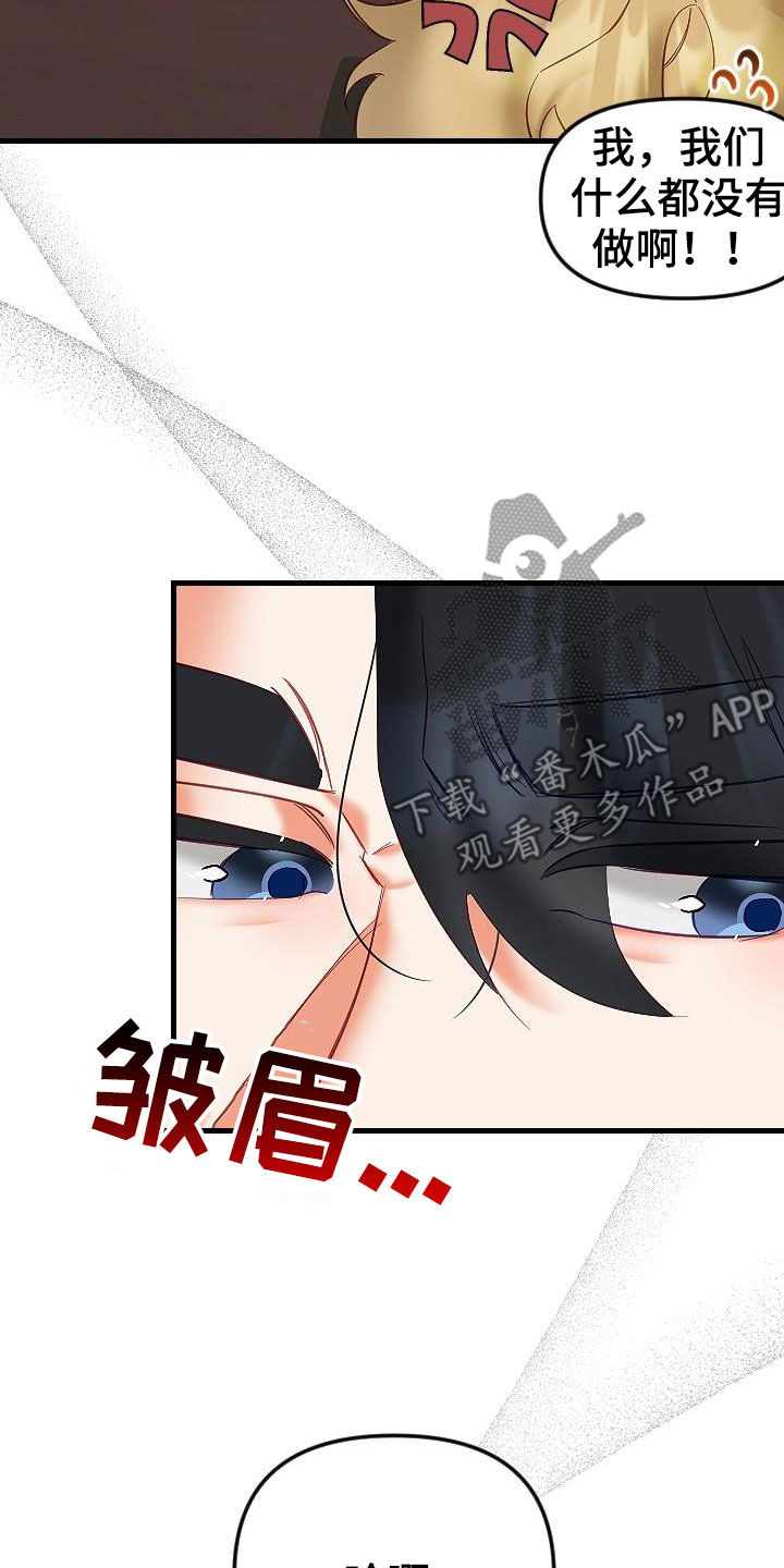 《驱魔的方式》漫画最新章节第39章：太神奇了免费下拉式在线观看章节第【18】张图片