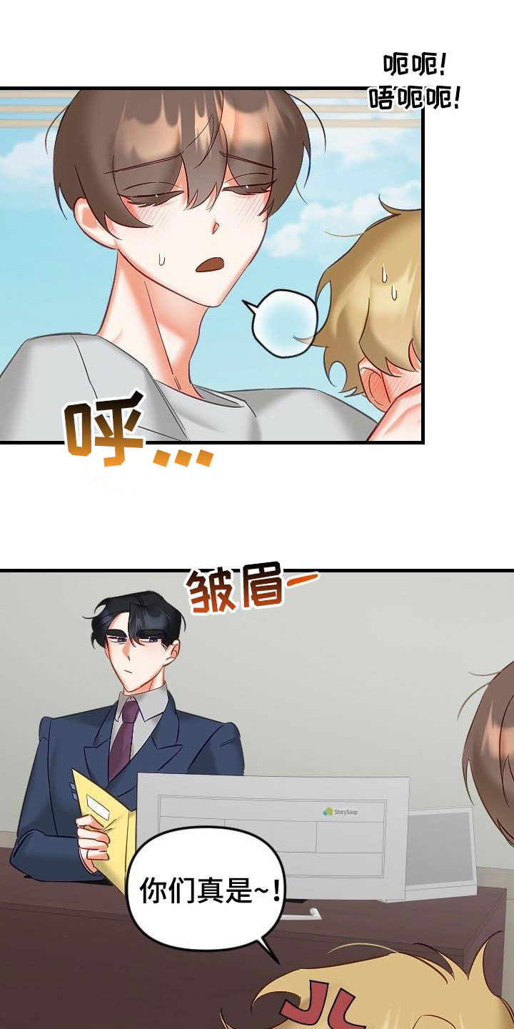 《驱魔的方式》漫画最新章节第39章：太神奇了免费下拉式在线观看章节第【19】张图片