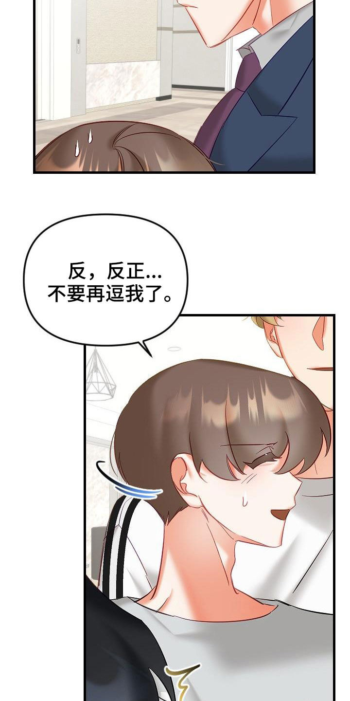 《驱魔的方式》漫画最新章节第39章：太神奇了免费下拉式在线观看章节第【11】张图片