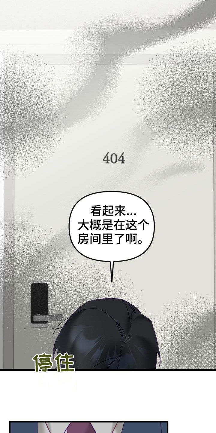 《驱魔的方式》漫画最新章节第39章：太神奇了免费下拉式在线观看章节第【9】张图片