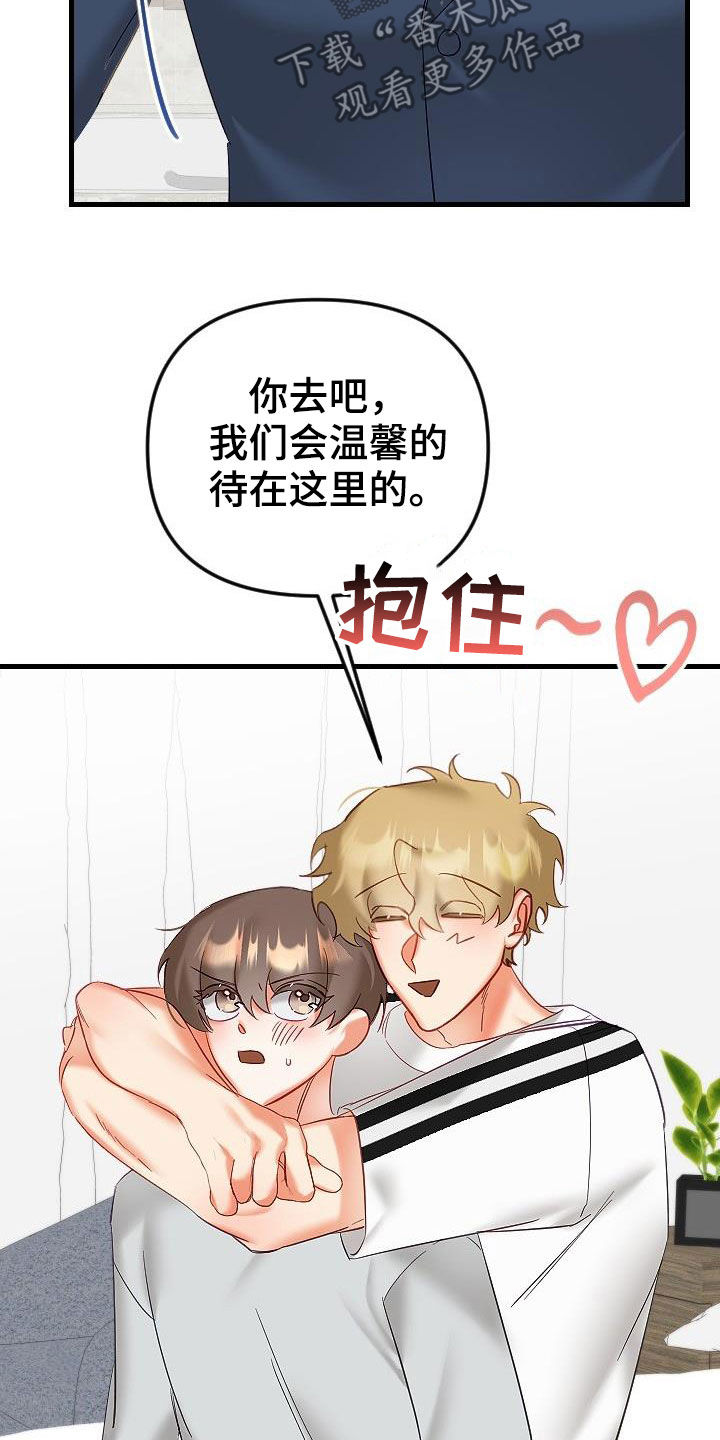 《驱魔的方式》漫画最新章节第40章：更有意思的事情免费下拉式在线观看章节第【11】张图片