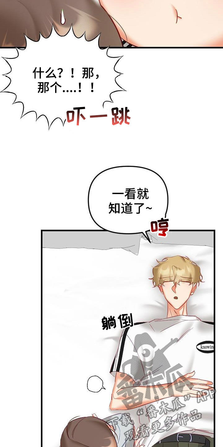 《驱魔的方式》漫画最新章节第40章：更有意思的事情免费下拉式在线观看章节第【6】张图片