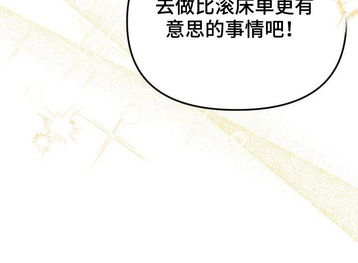 《驱魔的方式》漫画最新章节第40章：更有意思的事情免费下拉式在线观看章节第【1】张图片