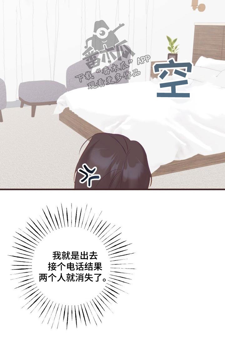 《驱魔的方式》漫画最新章节第41章：餐厅免费下拉式在线观看章节第【1】张图片