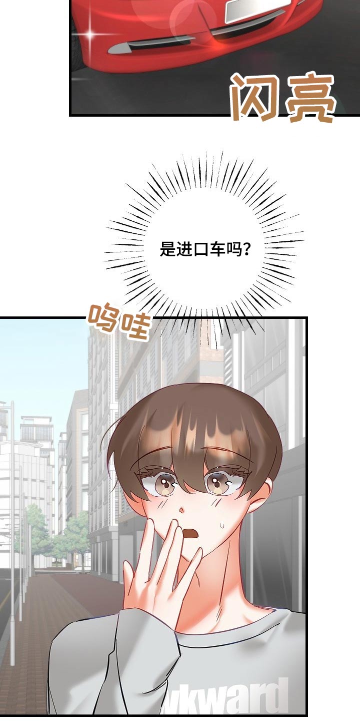 《驱魔的方式》漫画最新章节第41章：餐厅免费下拉式在线观看章节第【16】张图片