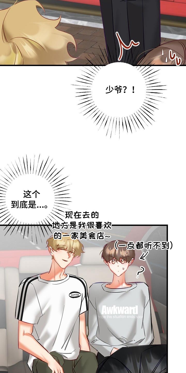 《驱魔的方式》漫画最新章节第41章：餐厅免费下拉式在线观看章节第【14】张图片