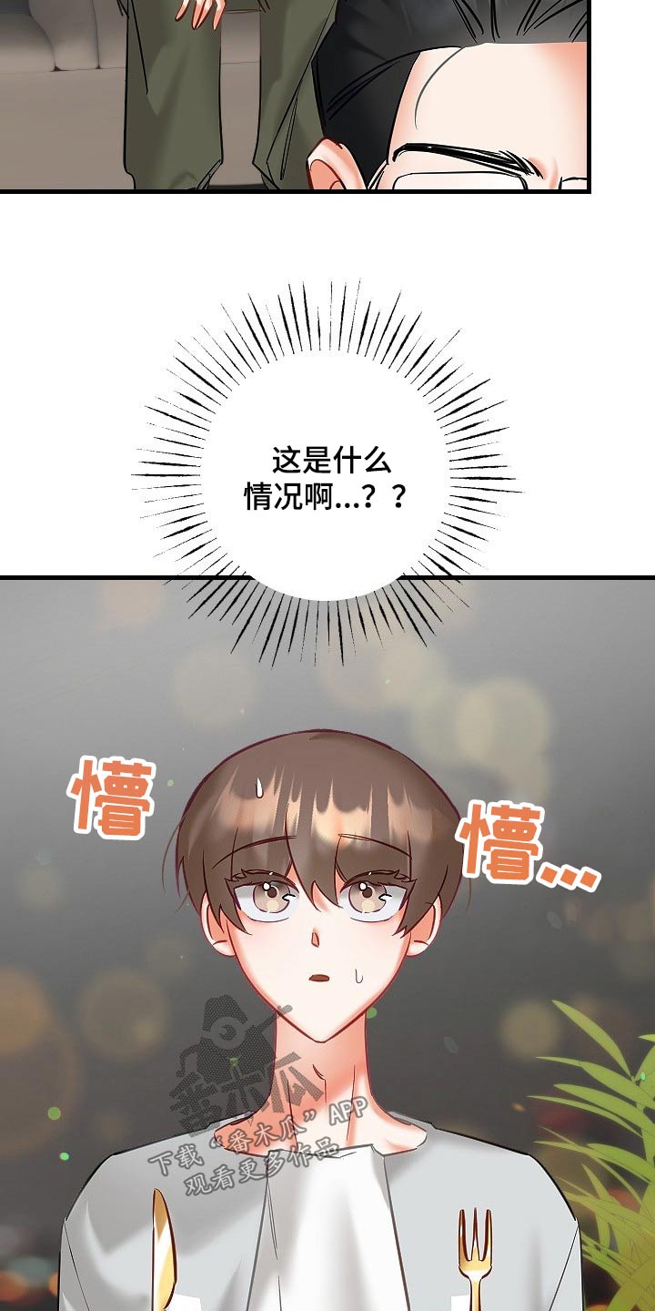 《驱魔的方式》漫画最新章节第41章：餐厅免费下拉式在线观看章节第【13】张图片