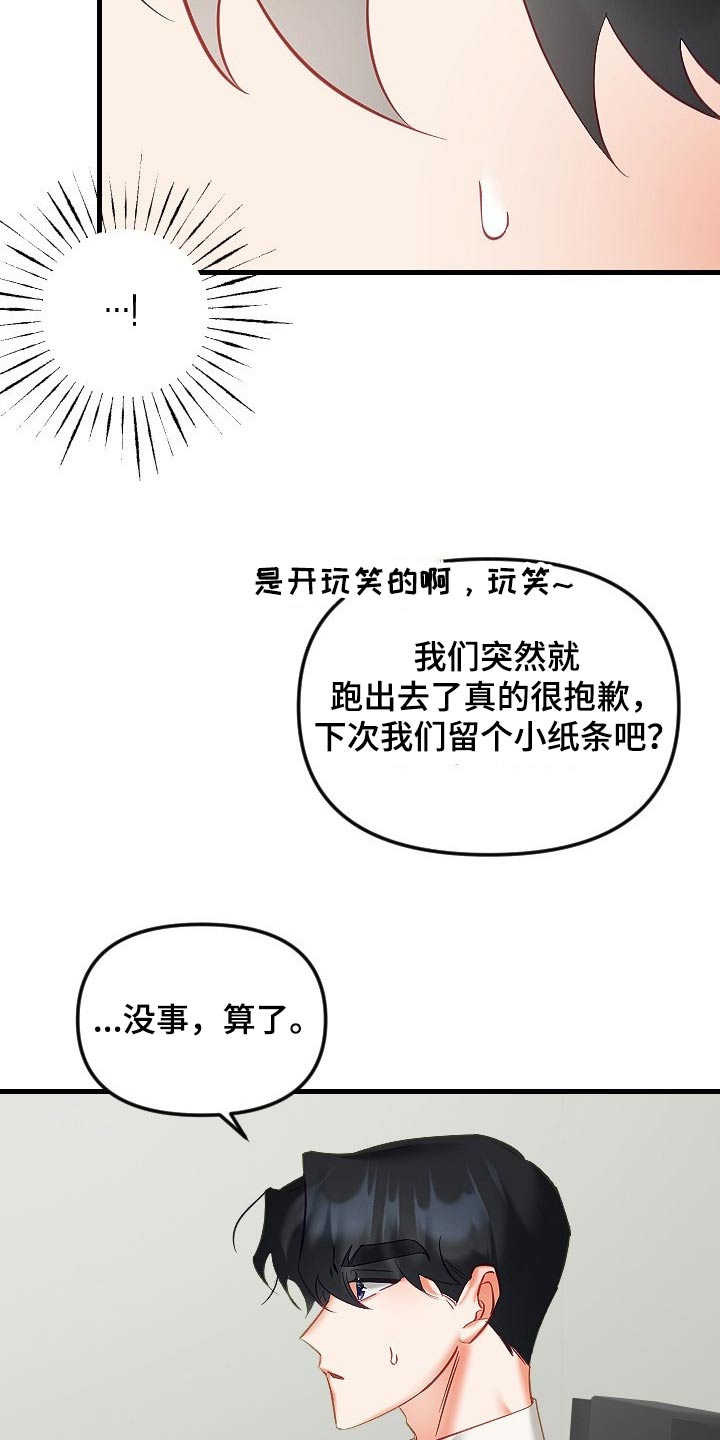 《驱魔的方式》漫画最新章节第42章：帮你免费下拉式在线观看章节第【21】张图片