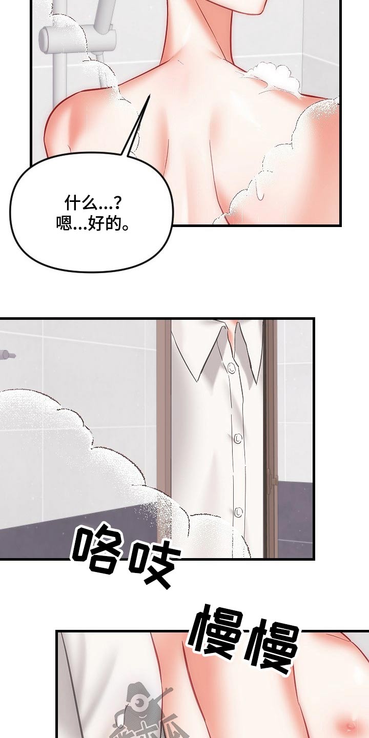 《驱魔的方式》漫画最新章节第43章：走进免费下拉式在线观看章节第【12】张图片