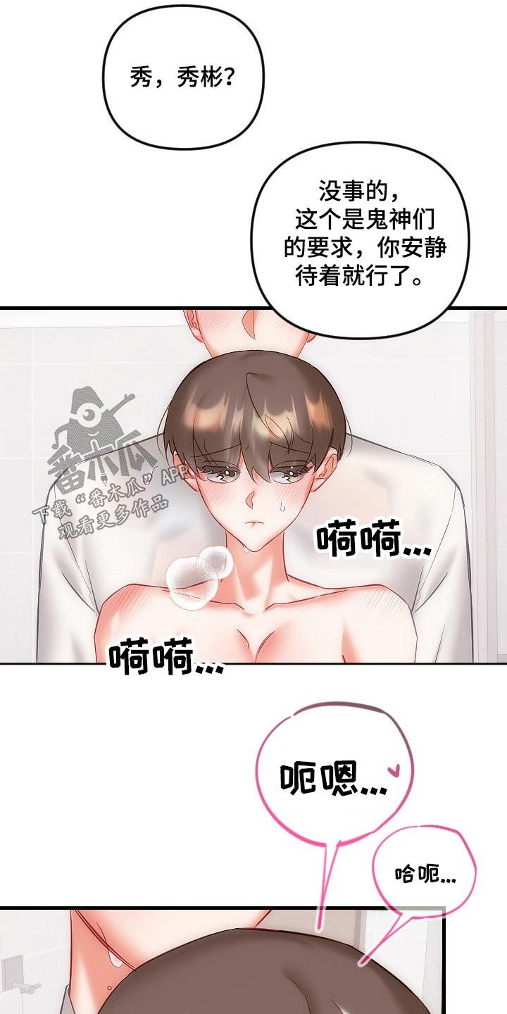 《驱魔的方式》漫画最新章节第43章：走进免费下拉式在线观看章节第【9】张图片