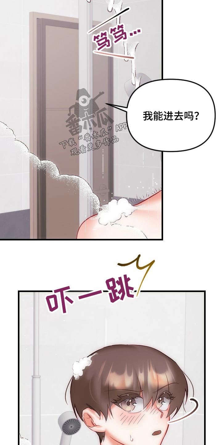 《驱魔的方式》漫画最新章节第43章：走进免费下拉式在线观看章节第【13】张图片