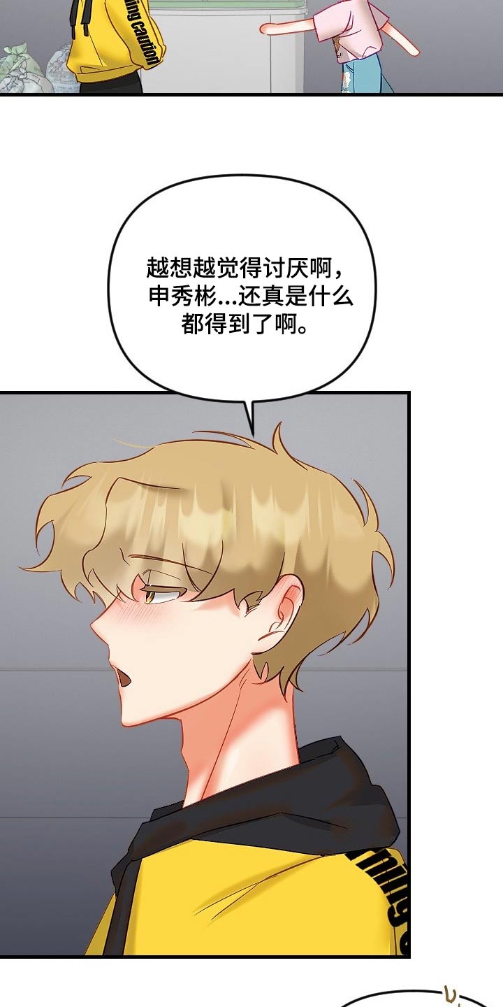 《驱魔的方式》漫画最新章节第45章：拒绝免费下拉式在线观看章节第【4】张图片