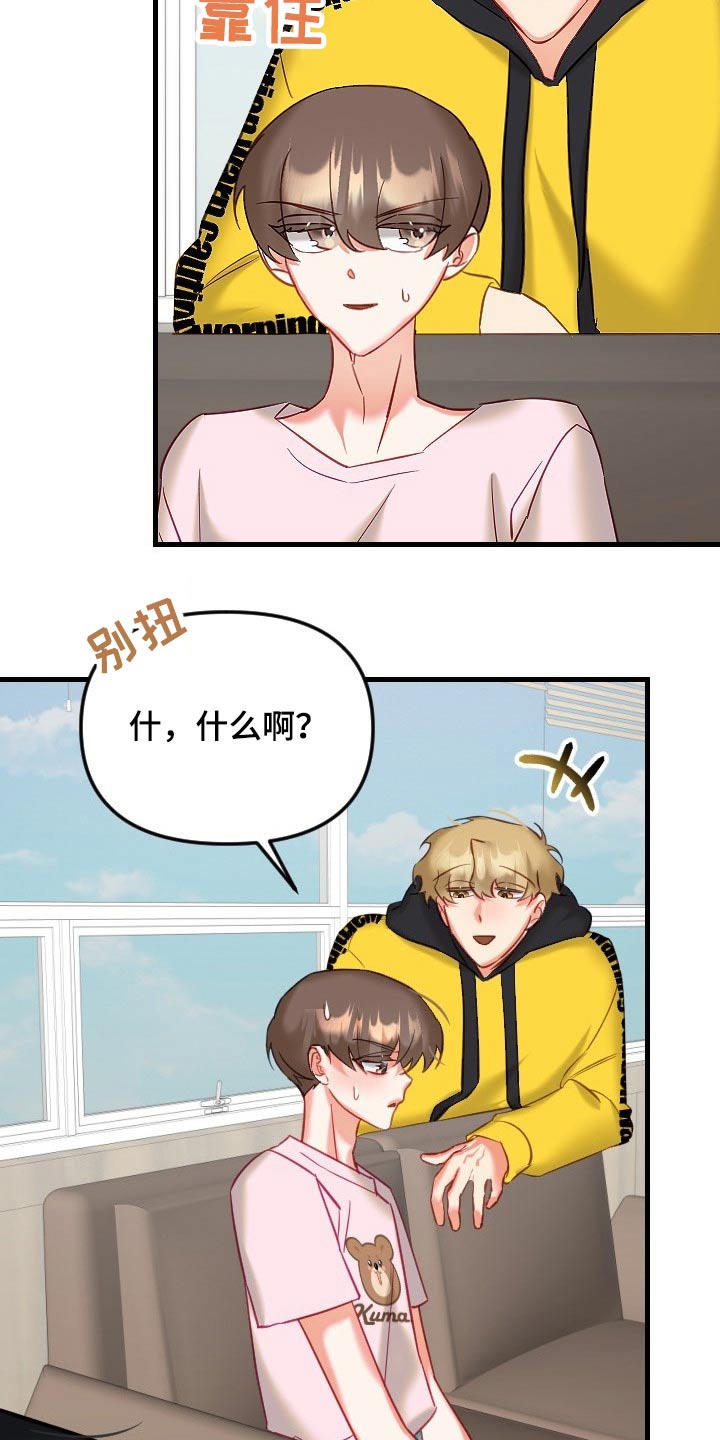 《驱魔的方式》漫画最新章节第46章：不是滋味免费下拉式在线观看章节第【10】张图片