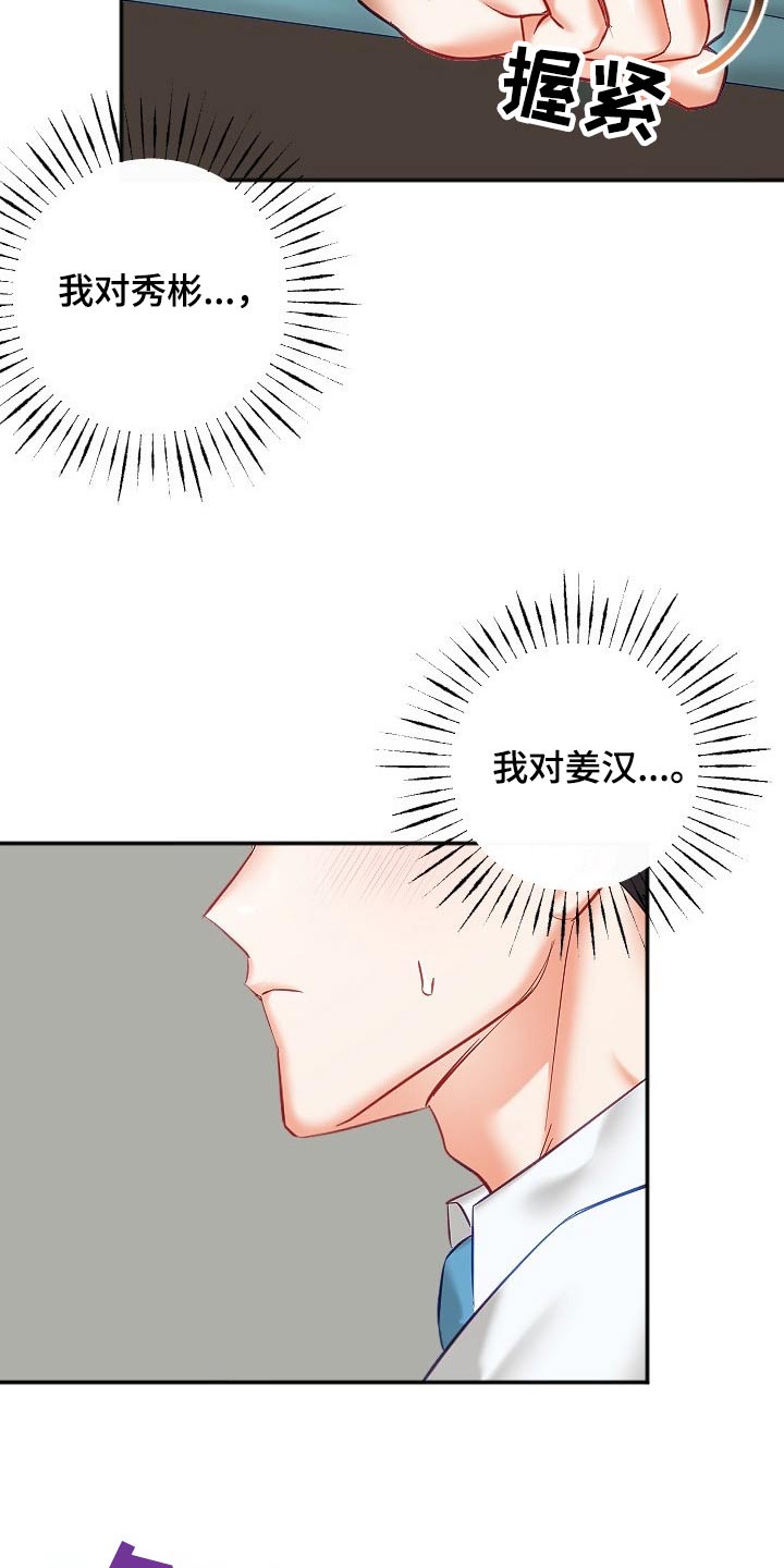 《驱魔的方式》漫画最新章节第47章：你来啦免费下拉式在线观看章节第【14】张图片