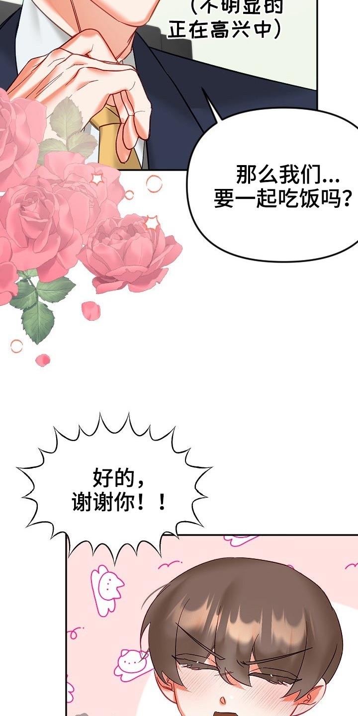 《驱魔的方式》漫画最新章节第47章：你来啦免费下拉式在线观看章节第【4】张图片