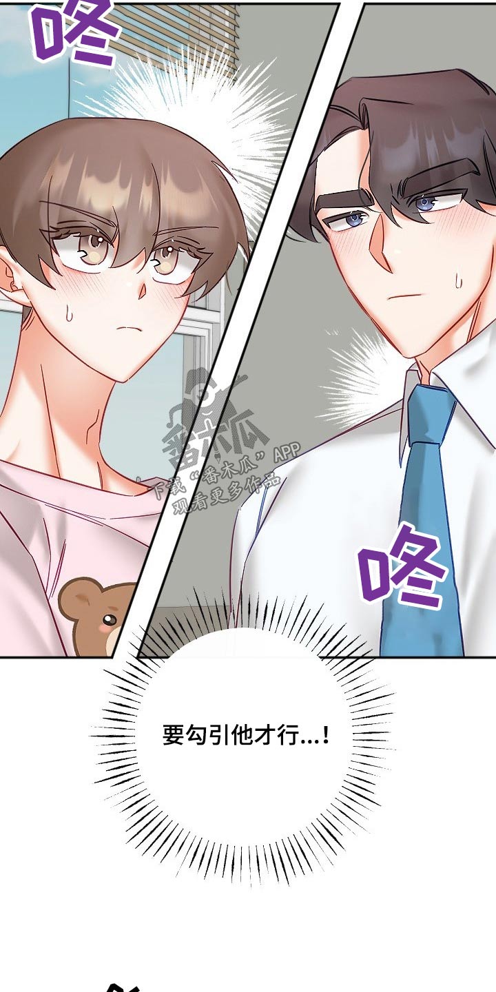 《驱魔的方式》漫画最新章节第47章：你来啦免费下拉式在线观看章节第【13】张图片