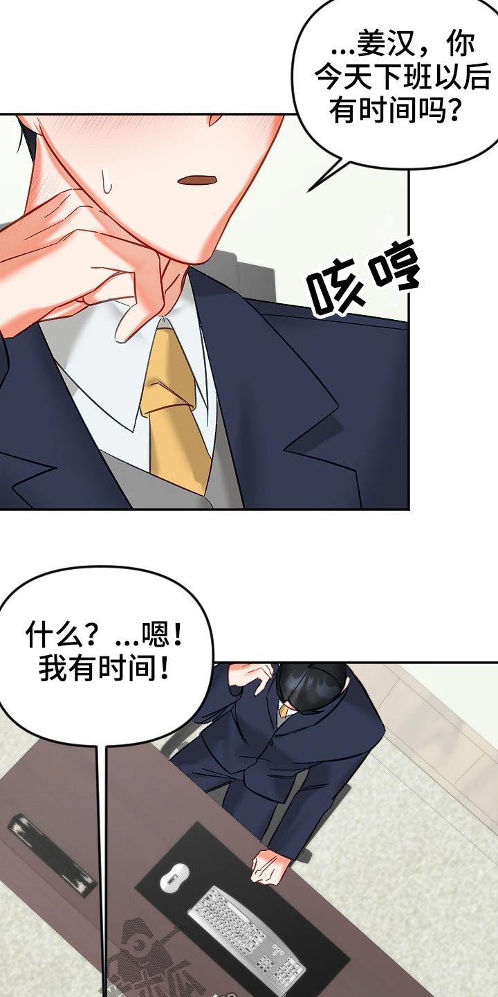 《驱魔的方式》漫画最新章节第47章：你来啦免费下拉式在线观看章节第【6】张图片