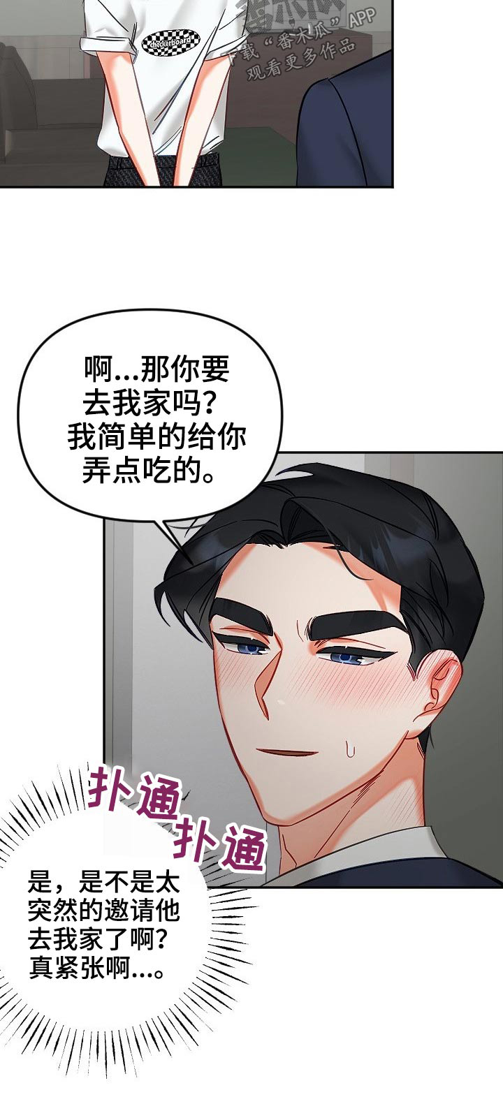 《驱魔的方式》漫画最新章节第47章：你来啦免费下拉式在线观看章节第【1】张图片