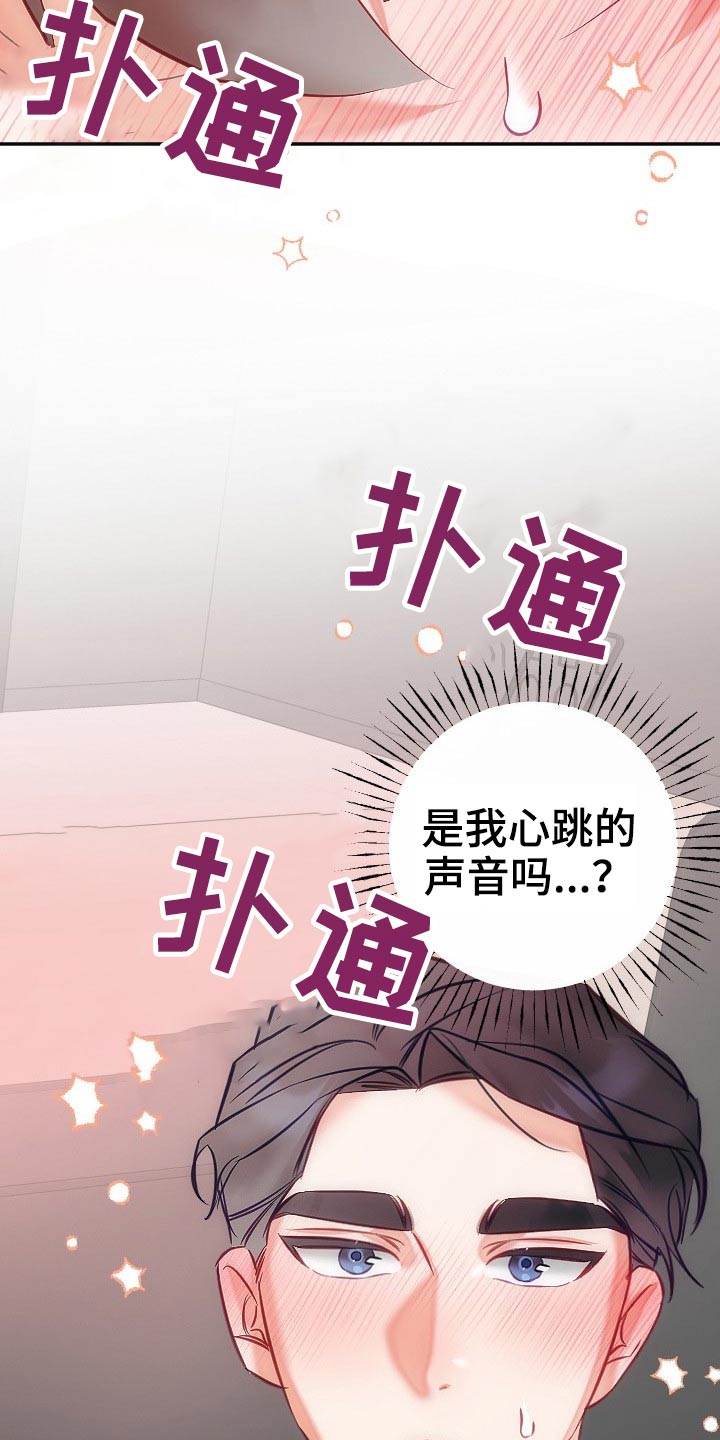 《驱魔的方式》漫画最新章节第48章：太近免费下拉式在线观看章节第【5】张图片