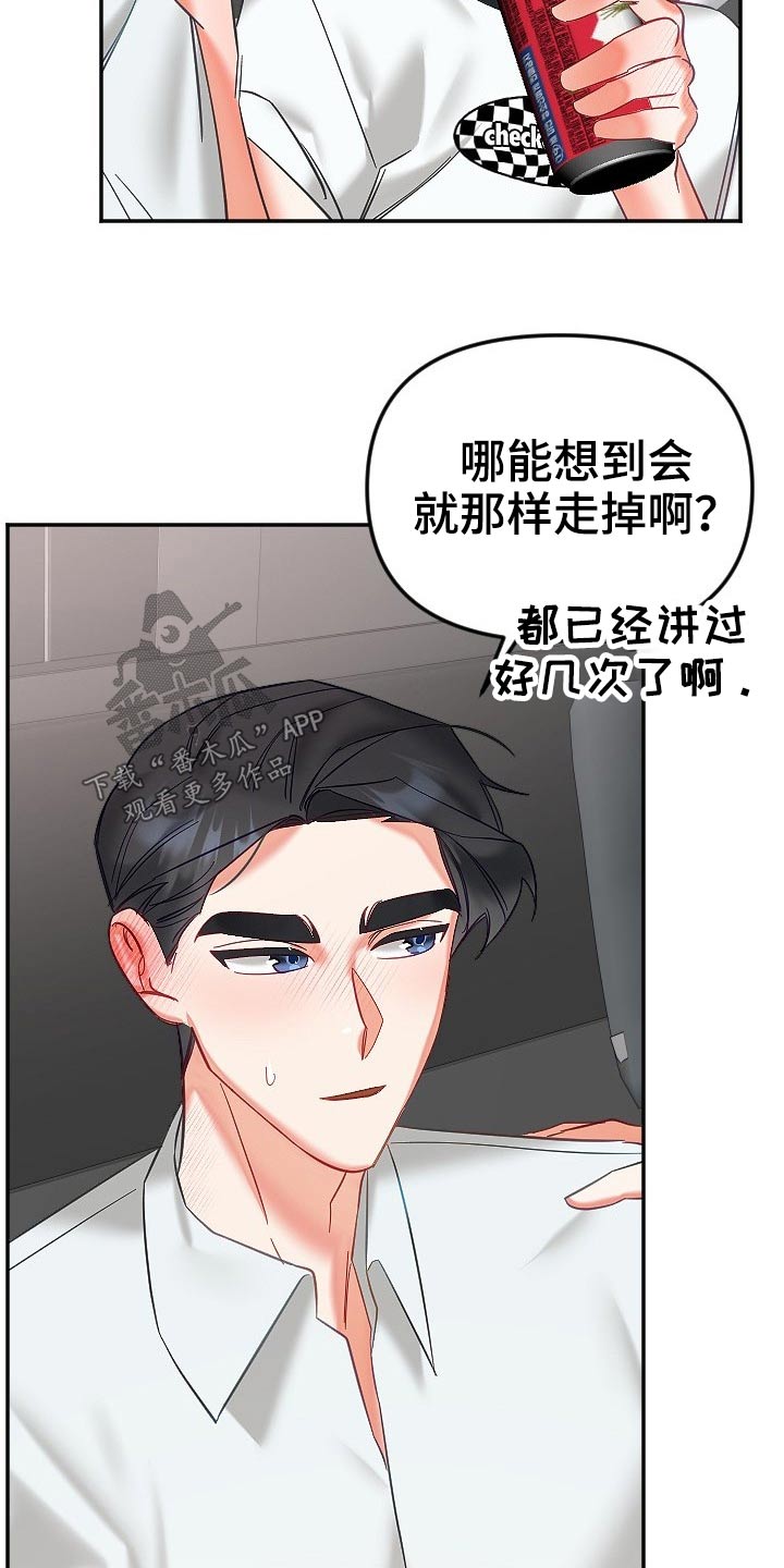 《驱魔的方式》漫画最新章节第48章：太近免费下拉式在线观看章节第【10】张图片