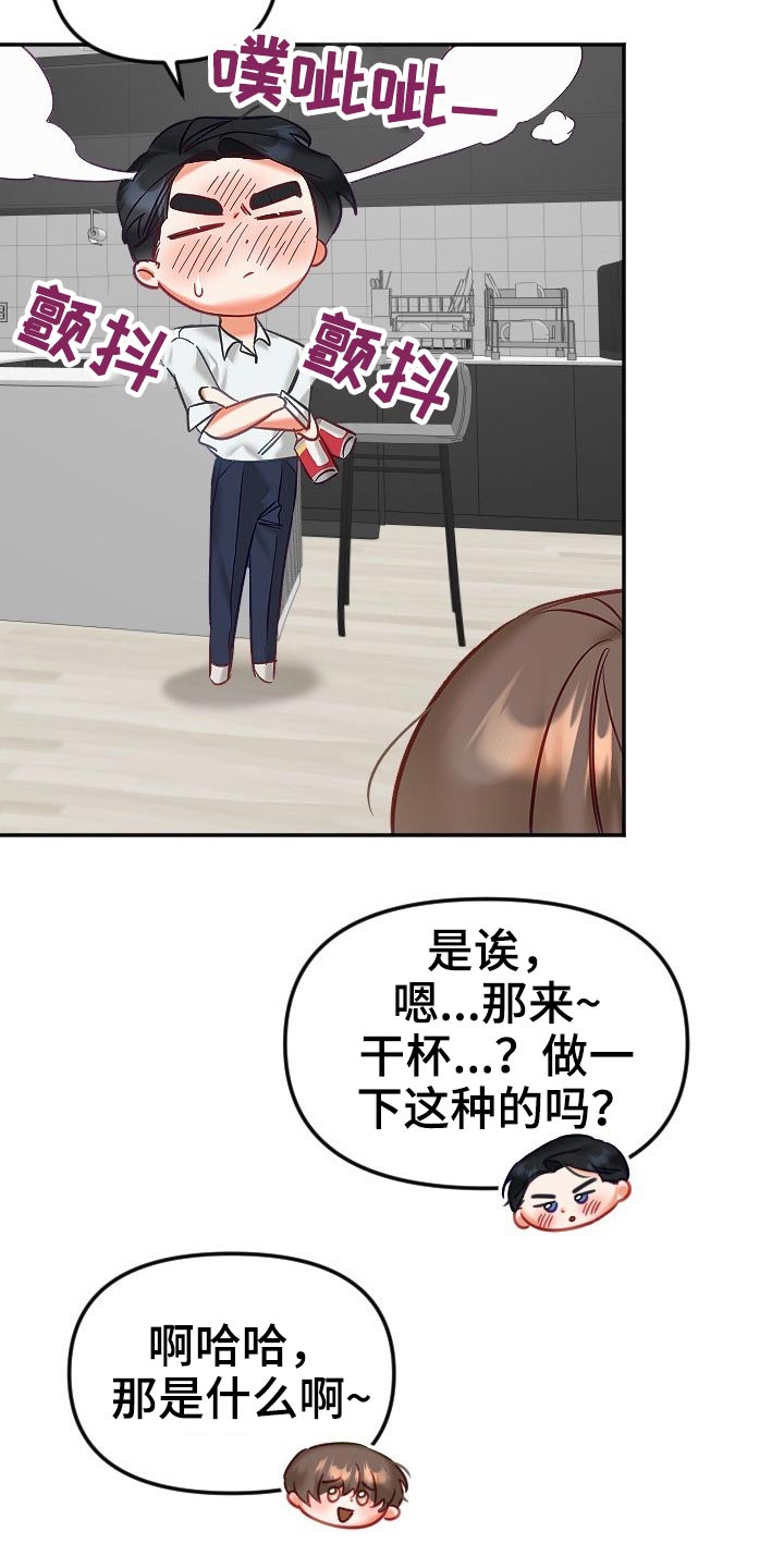 《驱魔的方式》漫画最新章节第48章：太近免费下拉式在线观看章节第【12】张图片