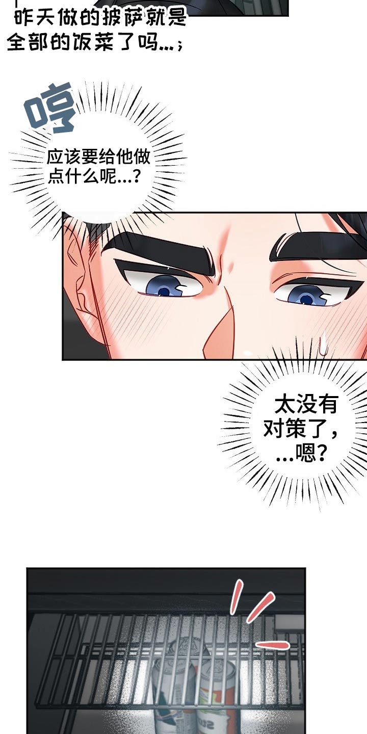 《驱魔的方式》漫画最新章节第48章：太近免费下拉式在线观看章节第【17】张图片