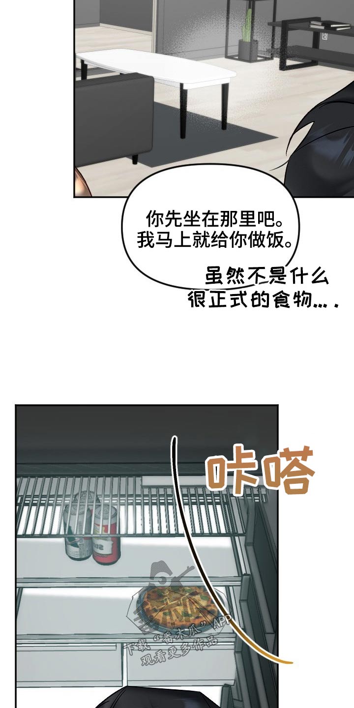 《驱魔的方式》漫画最新章节第48章：太近免费下拉式在线观看章节第【18】张图片