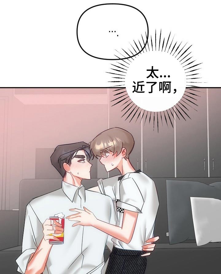 《驱魔的方式》漫画最新章节第48章：太近免费下拉式在线观看章节第【7】张图片