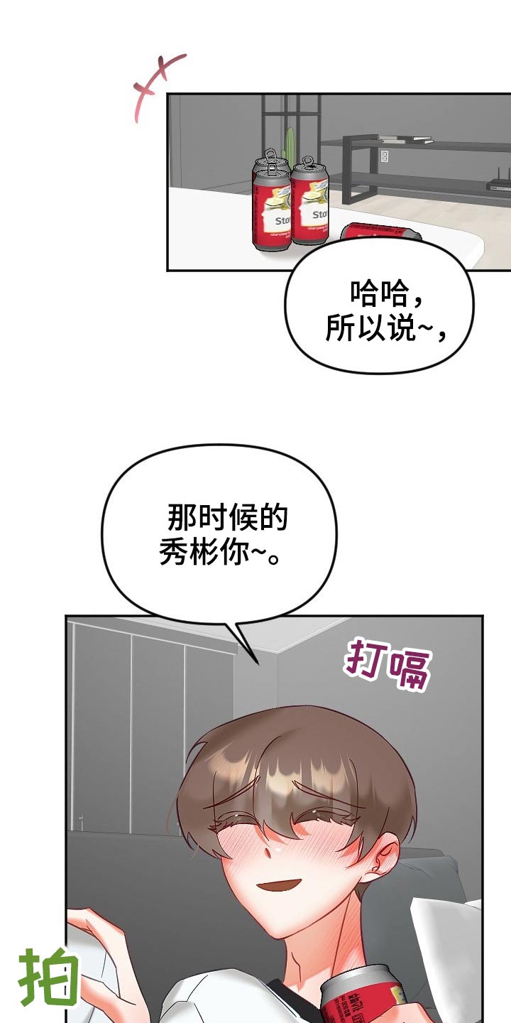 《驱魔的方式》漫画最新章节第48章：太近免费下拉式在线观看章节第【11】张图片