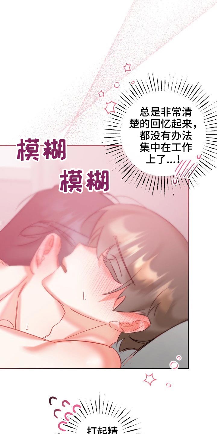 《驱魔的方式》漫画最新章节第49章：精神免费下拉式在线观看章节第【9】张图片