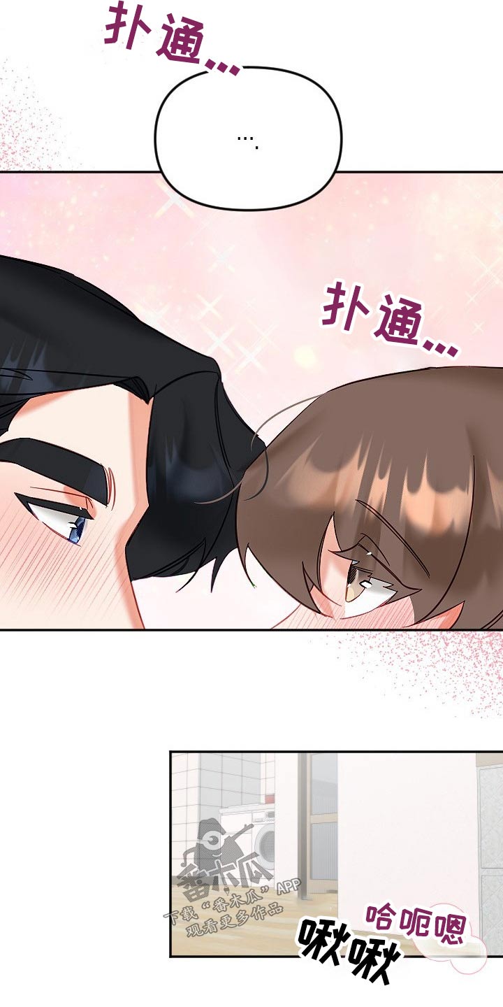 《驱魔的方式》漫画最新章节第53章：告白免费下拉式在线观看章节第【4】张图片