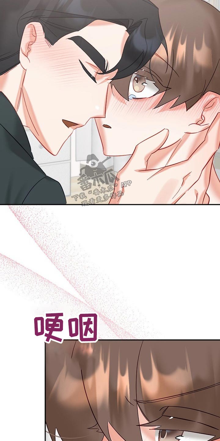 《驱魔的方式》漫画最新章节第53章：告白免费下拉式在线观看章节第【7】张图片