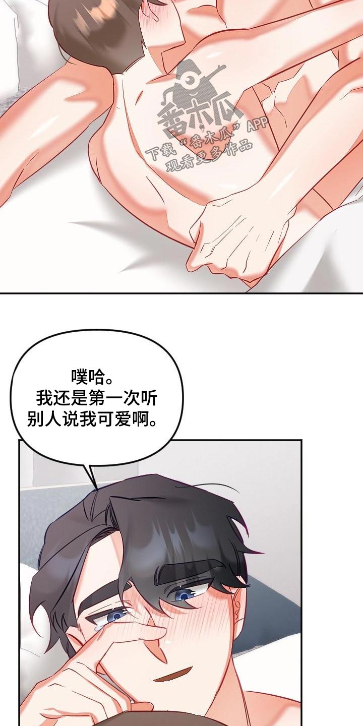 《驱魔的方式》漫画最新章节第54章：好几不见免费下拉式在线观看章节第【10】张图片