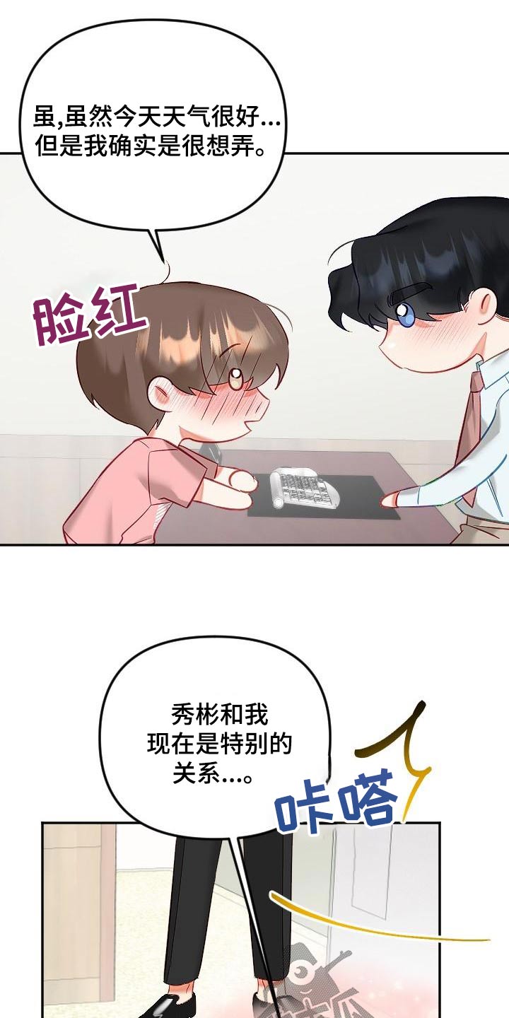 《驱魔的方式》漫画最新章节第54章：好几不见免费下拉式在线观看章节第【4】张图片