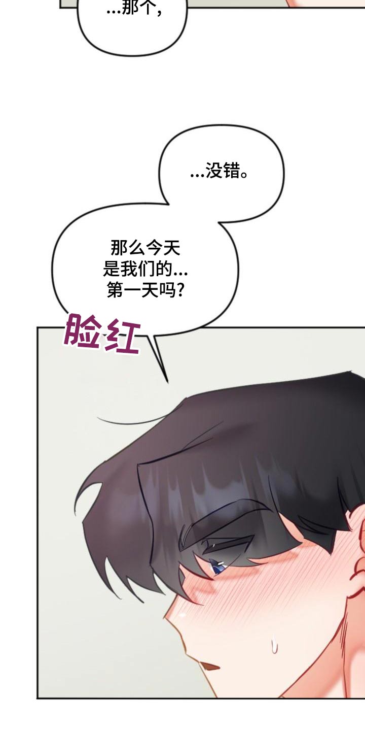 《驱魔的方式》漫画最新章节第54章：好几不见免费下拉式在线观看章节第【5】张图片