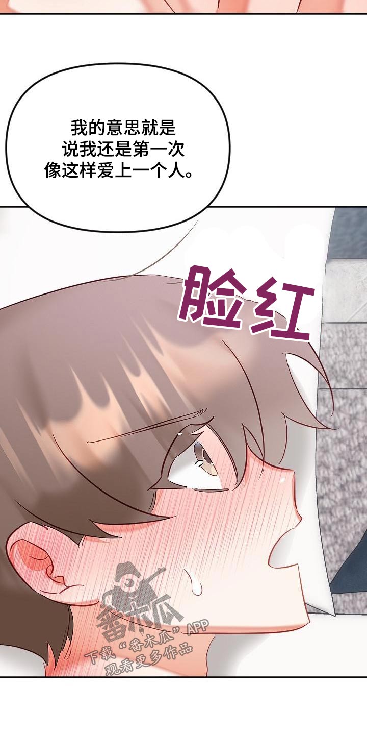 《驱魔的方式》漫画最新章节第54章：好几不见免费下拉式在线观看章节第【13】张图片