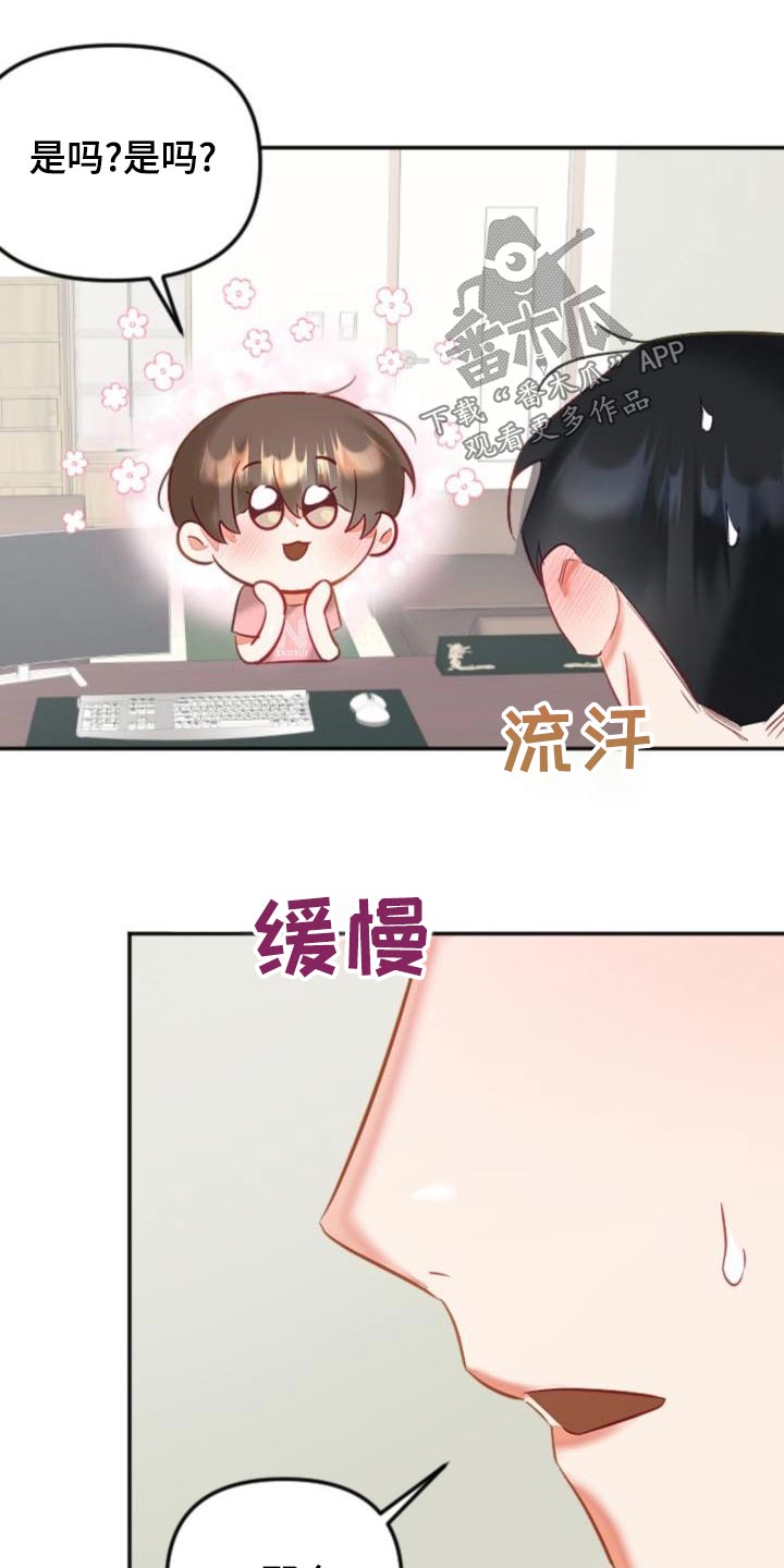 《驱魔的方式》漫画最新章节第54章：好几不见免费下拉式在线观看章节第【6】张图片