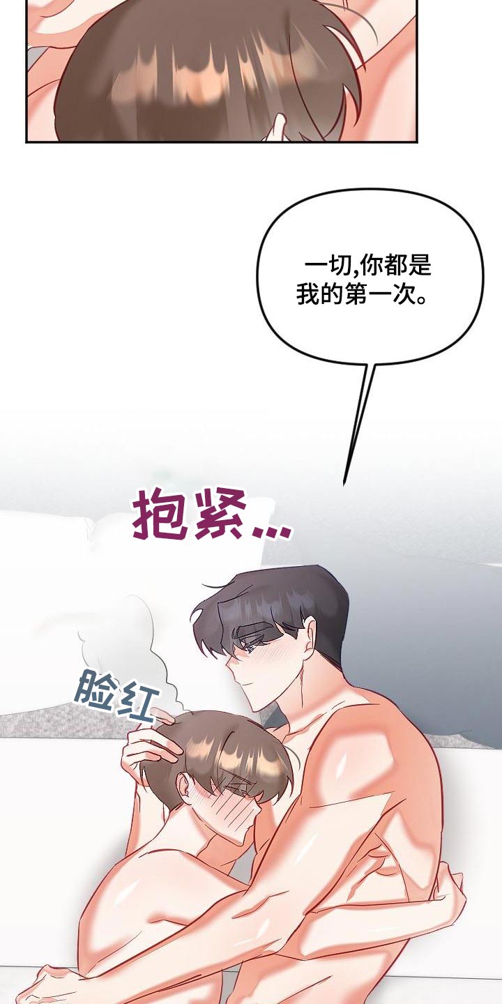 《驱魔的方式》漫画最新章节第54章：好几不见免费下拉式在线观看章节第【9】张图片