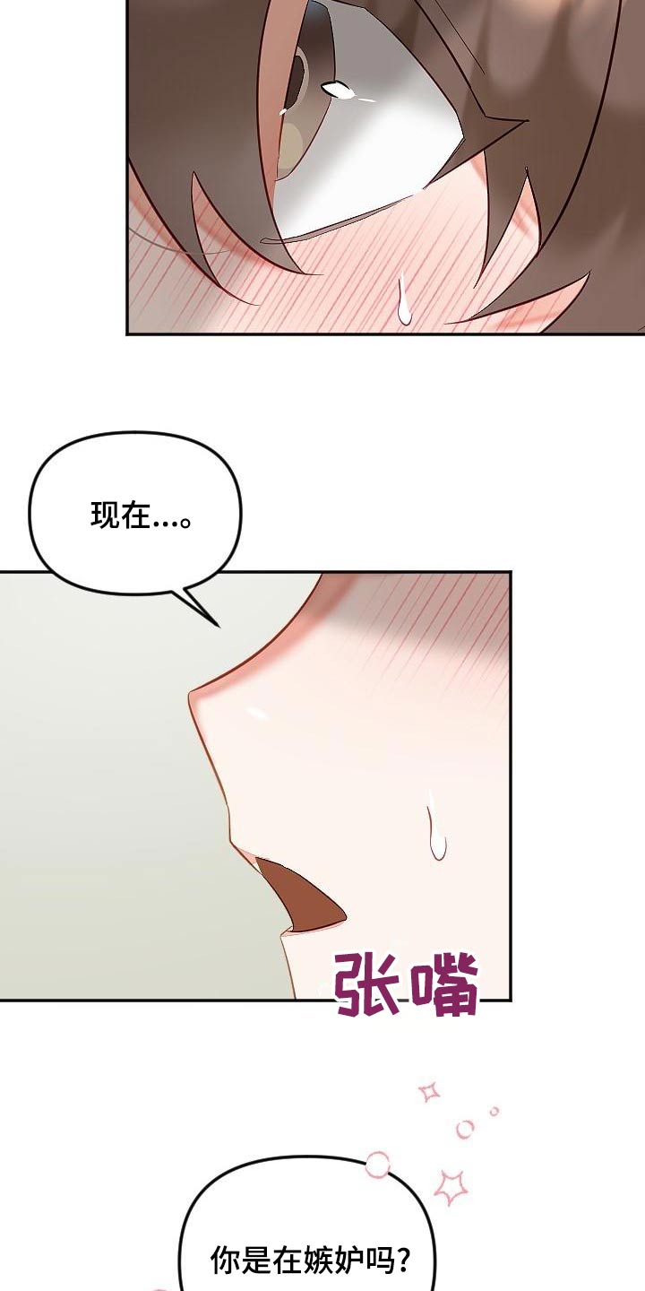 《驱魔的方式》漫画最新章节第55章：表达免费下拉式在线观看章节第【12】张图片