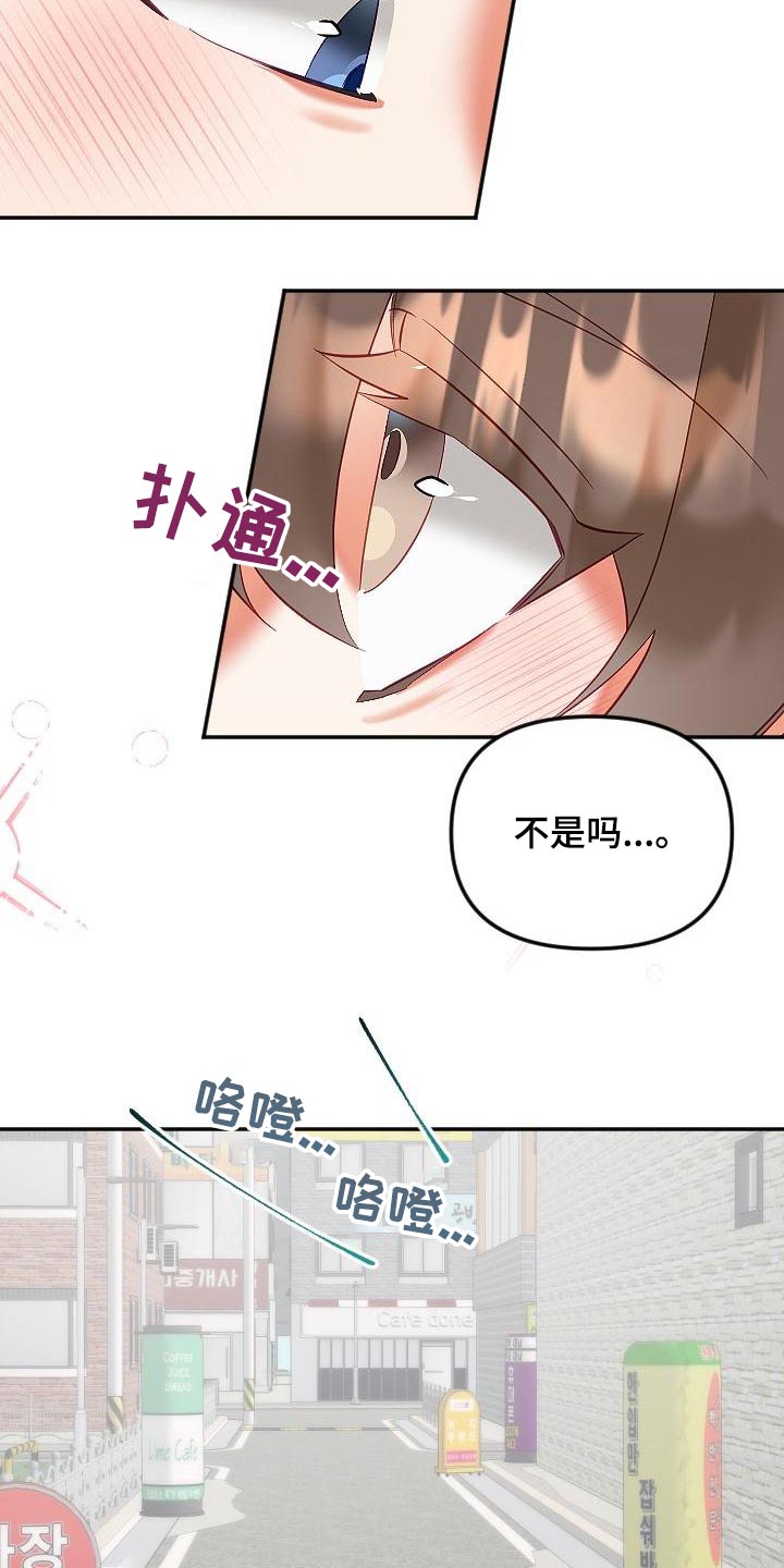 《驱魔的方式》漫画最新章节第56章：幸福免费下拉式在线观看章节第【11】张图片